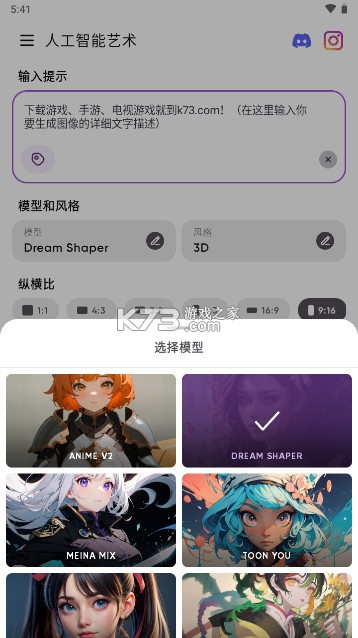 Genie Anime AI v1.0.9 会员版本(Animagic) Genie Anime AI v1.0.9 会员版本(Animagic)