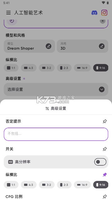Genie Anime AI v1.0.9 会员版本(Animagic) Genie Anime AI v1.0.9 会员版本(Animagic)