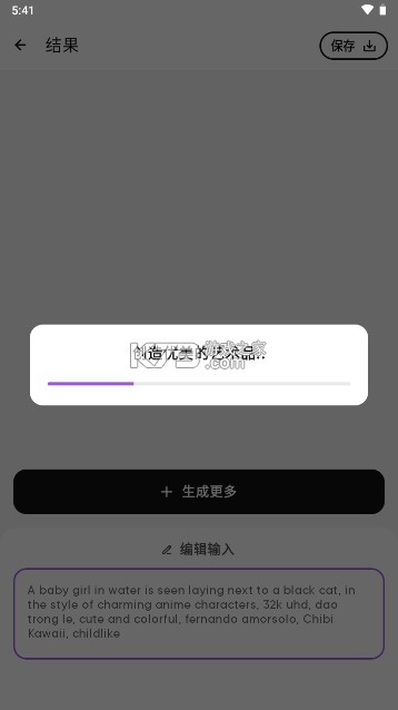 Genie Anime AI v1.0.9 会员版本(Animagic) Genie Anime AI v1.0.9 会员版本(Animagic)