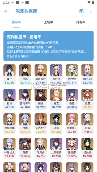 应急食品 v1.7.4 app官方版