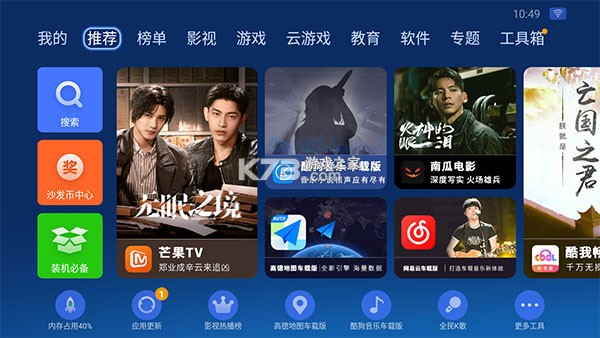 沙发管家 v5.0.6 比亚迪专用版 沙发管家 v5.0.6 比亚迪专用版