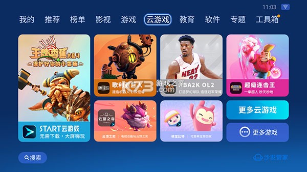 沙发管家 v5.0.6 比亚迪专用版 沙发管家 v5.0.6 比亚迪专用版