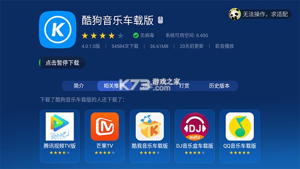 沙发管家 v5.0.6 比亚迪专用版 沙发管家 v5.0.6 比亚迪专用版