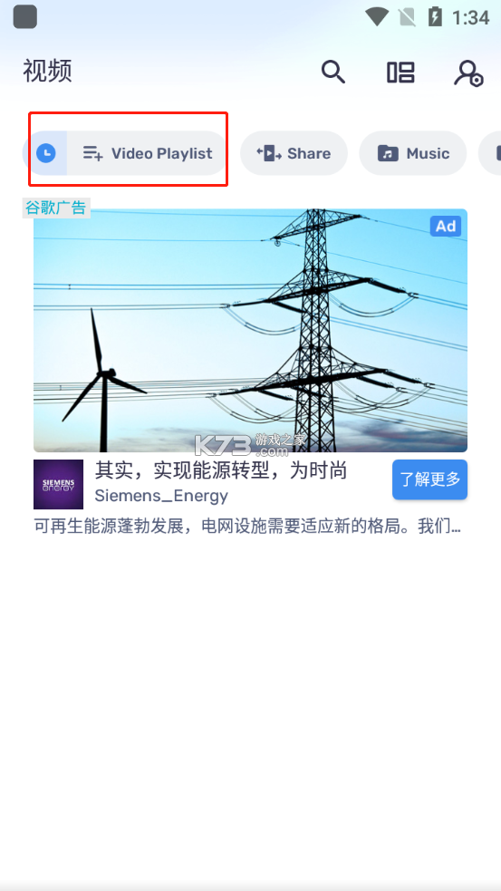 mx播放器 v1.99.0 app下载 mx播放器 v1.99.0 app下载