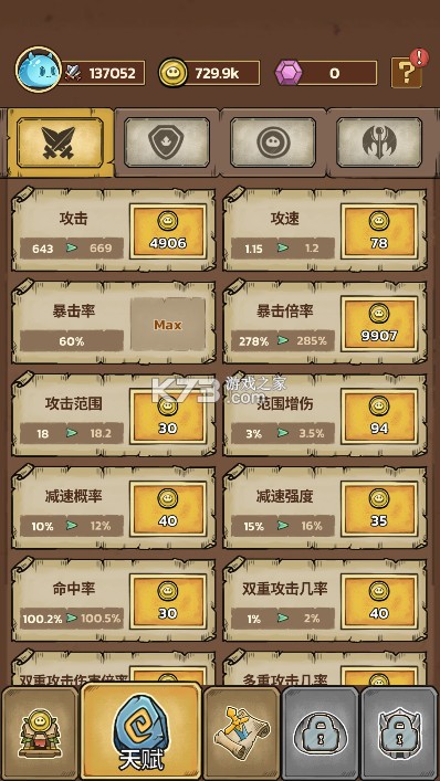 史莱姆城堡 v1.4.5 下载