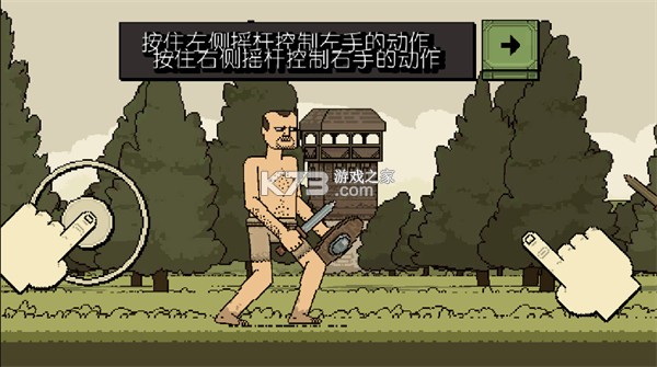 该死的混蛋2 v1.0 中文版下载