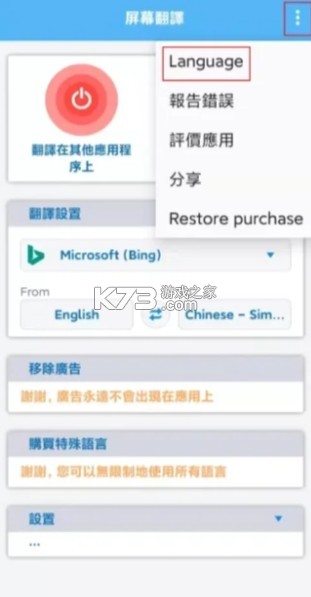 screen translate v1.156 翻译软件