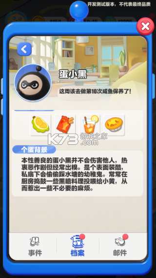 蛋仔滑滑 v1.1.17 手游官方版 蛋仔滑滑 v1.1.17 手游官方版