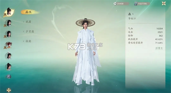 仙剑世界 v1.0.491.1191731 手游官方版 仙剑世界 v1.0.491.1191731 手游官方版