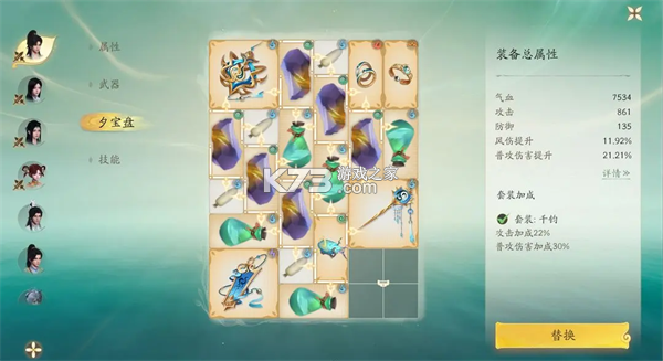 仙剑世界 v1.0.491.1191731 手游官方版 仙剑世界 v1.0.491.1191731 手游官方版