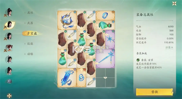 仙剑世界 v1.0.491.1191731 手游官方版 仙剑世界 v1.0.491.1191731 手游官方版