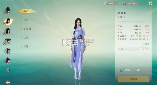 仙剑世界 v1.0.491.1191731 手游官方版 仙剑世界 v1.0.491.1191731 手游官方版