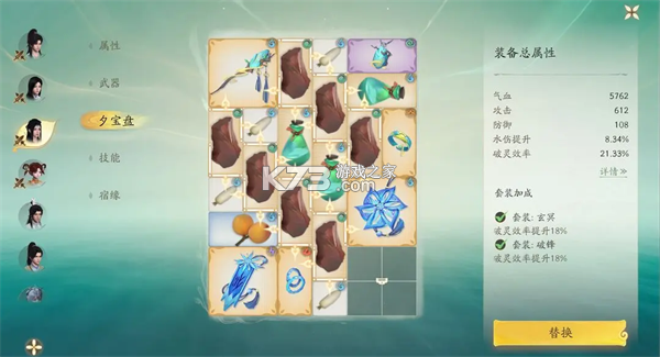 仙剑世界 v1.0.491.1191731 手游官方版 仙剑世界 v1.0.491.1191731 手游官方版