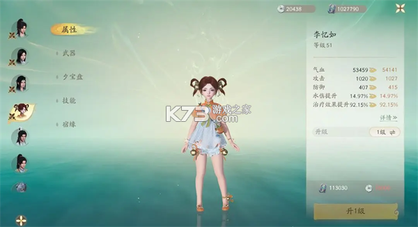 仙剑世界 v1.0.491.1191731 手游官方版 仙剑世界 v1.0.491.1191731 手游官方版