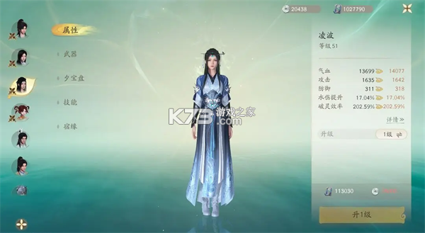 仙剑世界 v1.0.491.1191731 手游官方版 仙剑世界 v1.0.491.1191731 手游官方版