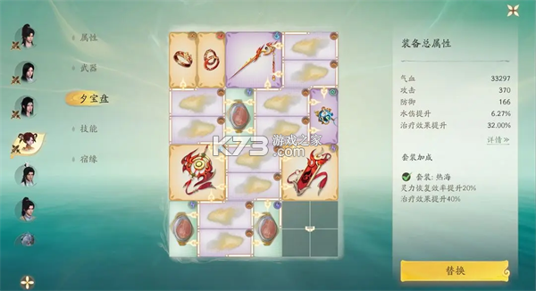 仙剑世界 v1.0.491.1191731 手游官方版 仙剑世界 v1.0.491.1191731 手游官方版