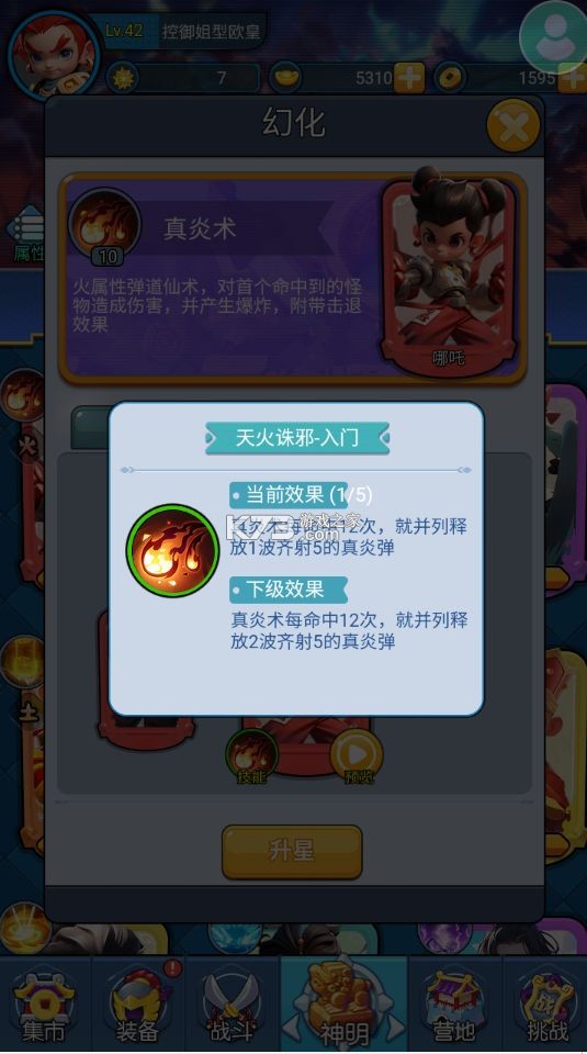 黎明救援 v1.7 手游官方版