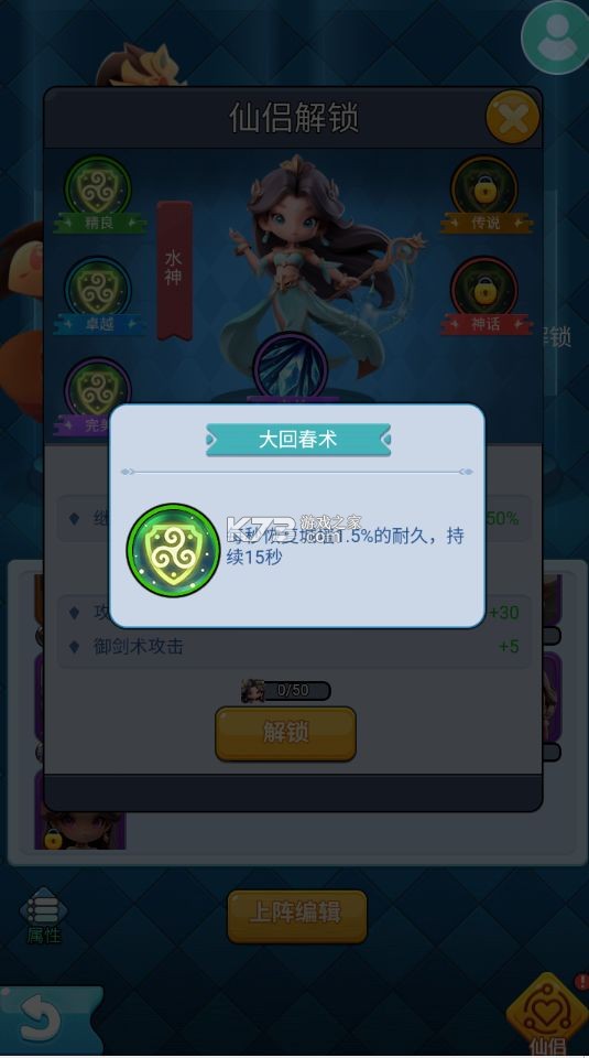 黎明救援 v1.7 手游官方版