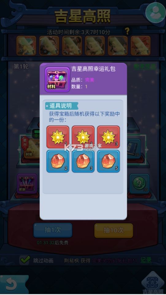 黎明救援 v1.7 手游官方版