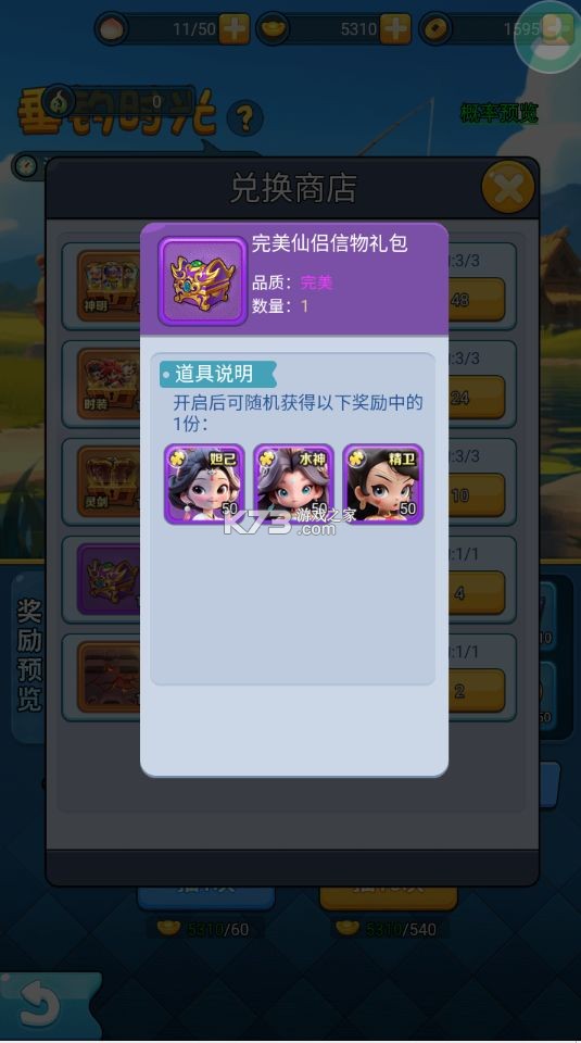 黎明救援 v1.7 手游官方版