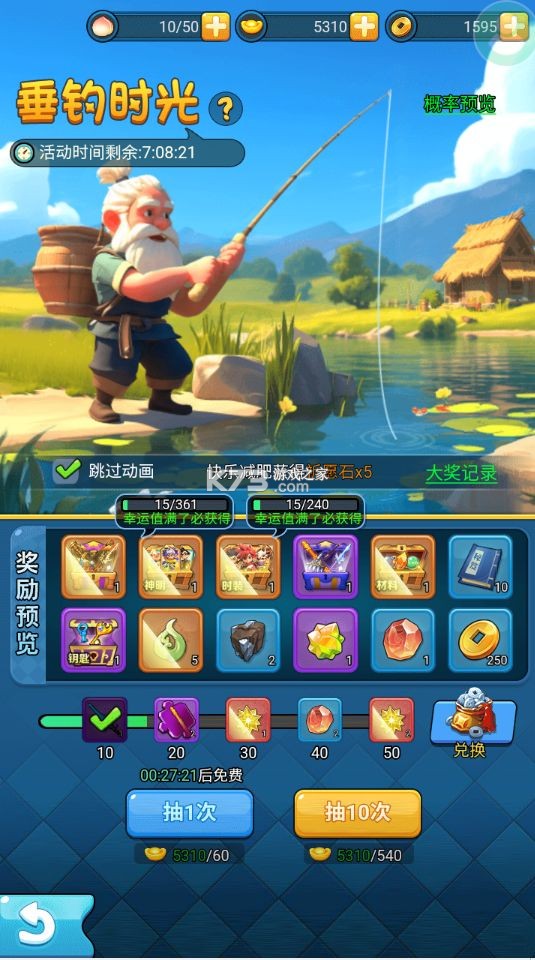 黎明救援 v1.7 手游官方版