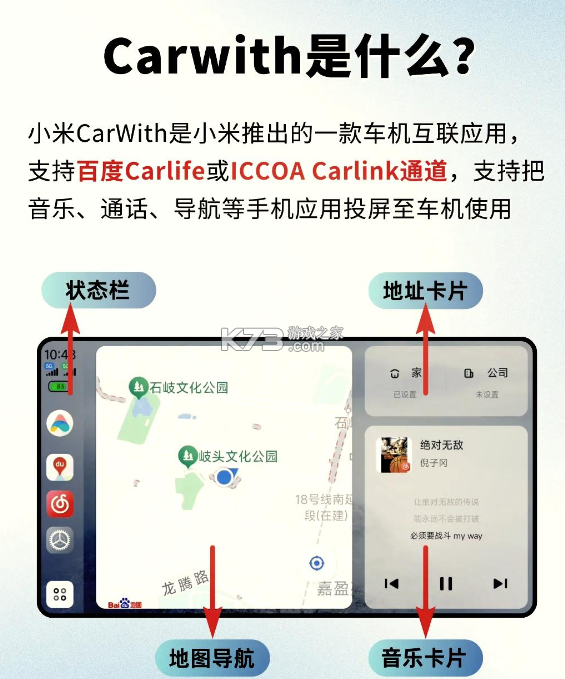 carwith v3.4.2-20250319 下载安装官方版 carwith v3.4.2-20250319 下载安装官方版