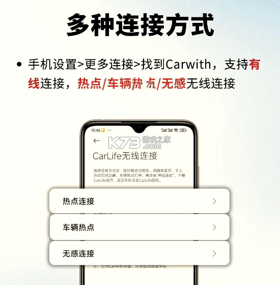 carwith v3.4.2-20250319 下载安装官方版 carwith v3.4.2-20250319 下载安装官方版