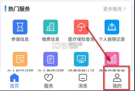 拉萨人社 v3.0.6 app下载