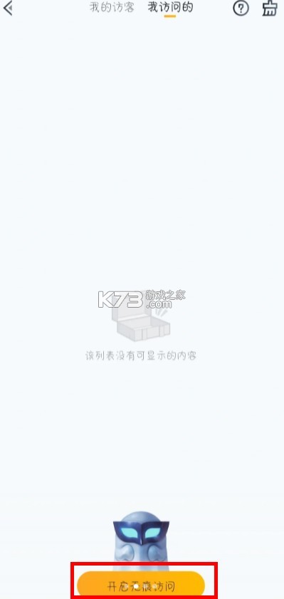 和平营地 v3.30.2.1391 app下载官方