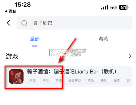 骗子酒馆 v1.0.7 游戏下载