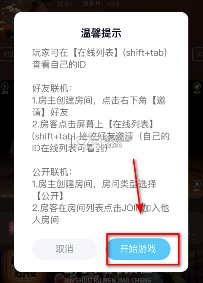 骗子酒馆 v1.0.7 游戏下载