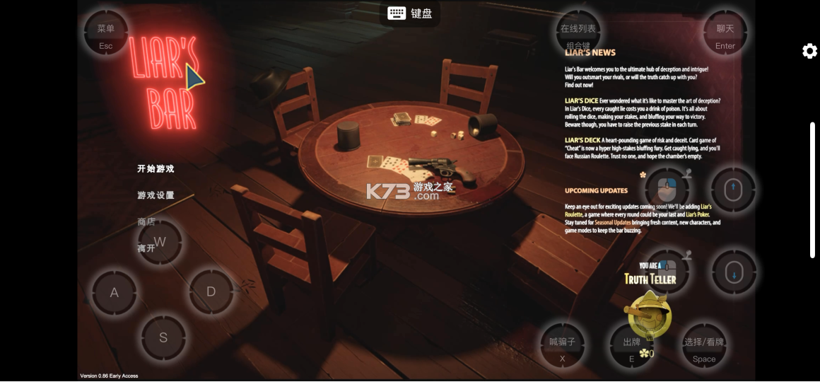 骗子酒馆 v1.0.7 游戏下载