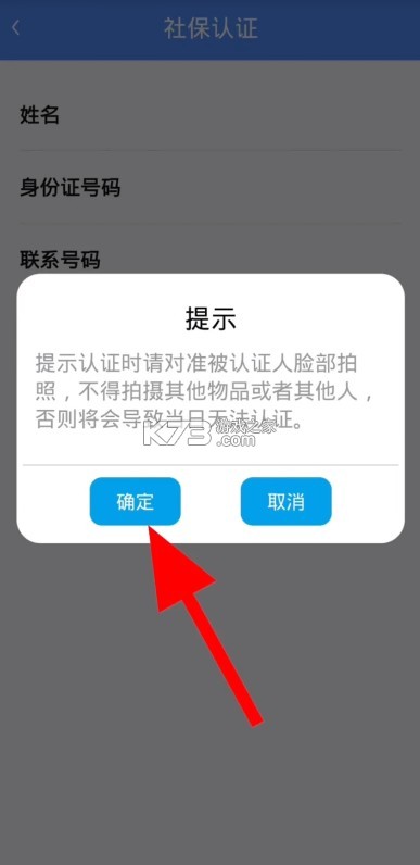 民生山西 v2.1.13 app养老金资格认证软件