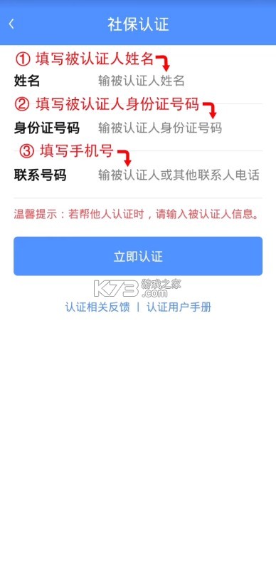 民生山西 v2.1.13 app养老金资格认证软件