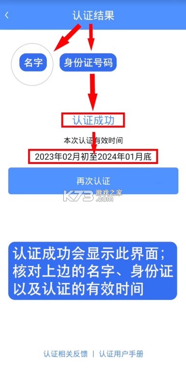 民生山西 v2.1.13 app养老金资格认证软件