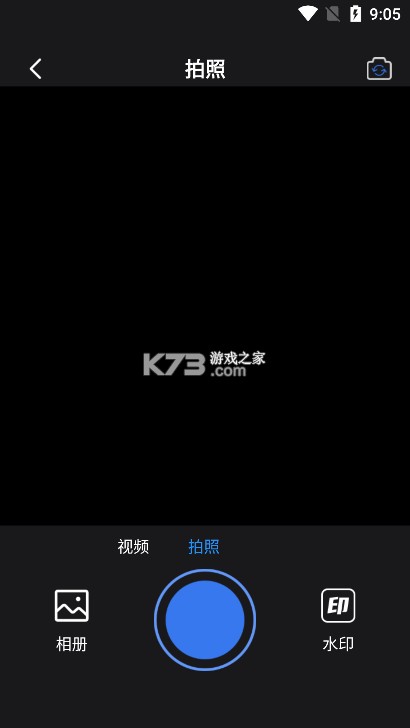 自由相机 v2.0.10 官方app下载