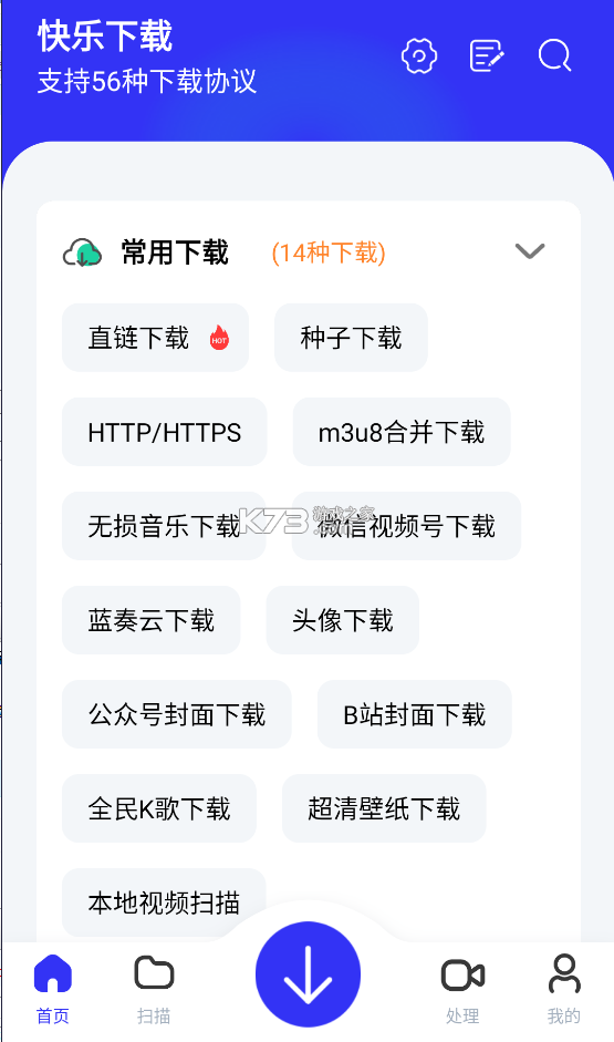 快乐下载 v1.3.888 2024官方最新版下载 快乐下载 v1.3.888 2024官方最新版下载
