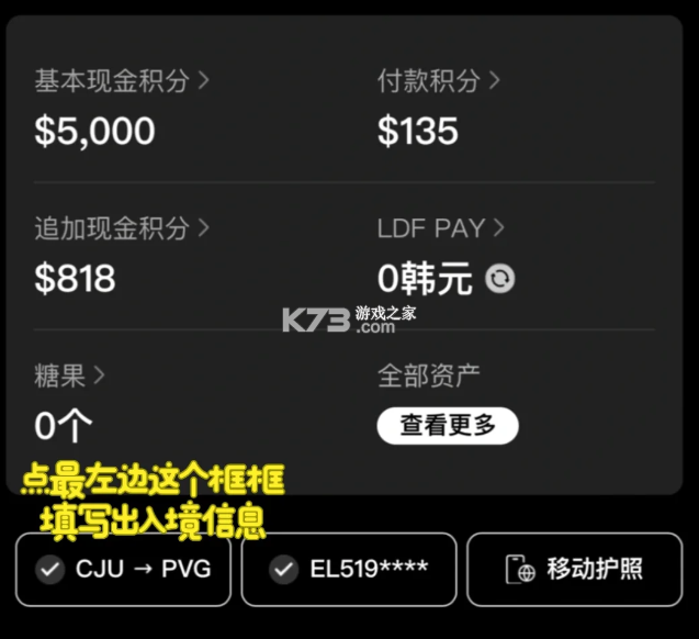 乐天免税店 v8.3.52 下载app中文官方版 乐天免税店 v8.3.52 下载app中文官方版