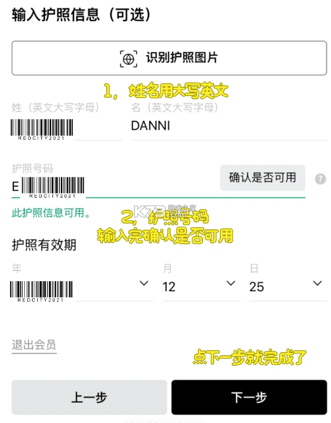 乐天免税店 v8.3.52 下载app中文官方版 乐天免税店 v8.3.52 下载app中文官方版