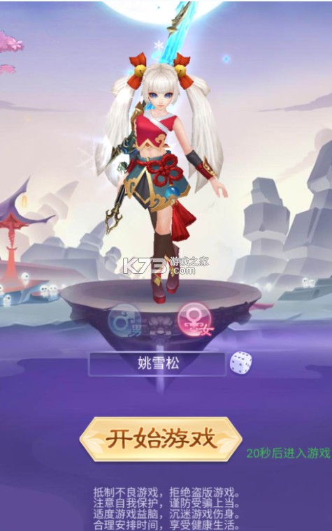 剑雨九天 v1.0.0 九州之主0.05折版