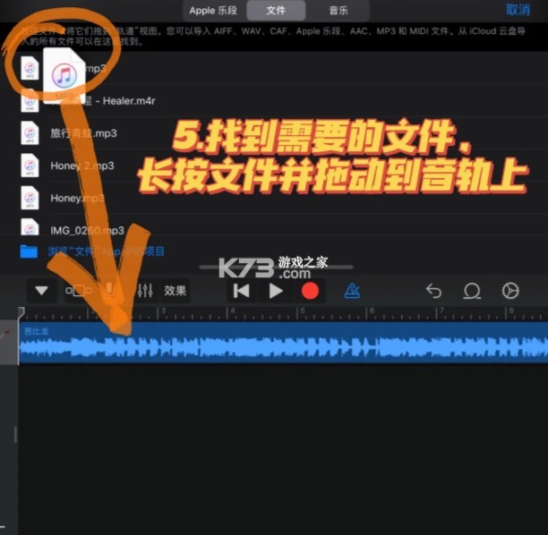 库乐队 v8.1 下载安装