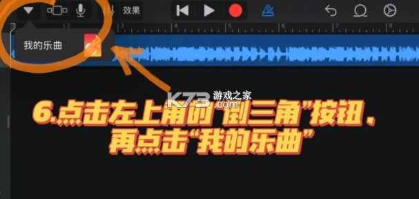 库乐队 v8.1 下载安装