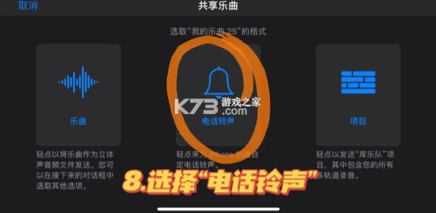 库乐队 v8.1 下载安装