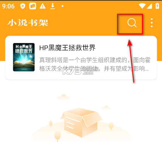 顶点小说 v1.0.2 下载官方版