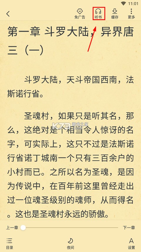 淘小说 v10.6.3 免费下载安装 淘小说 v10.6.3 免费下载安装