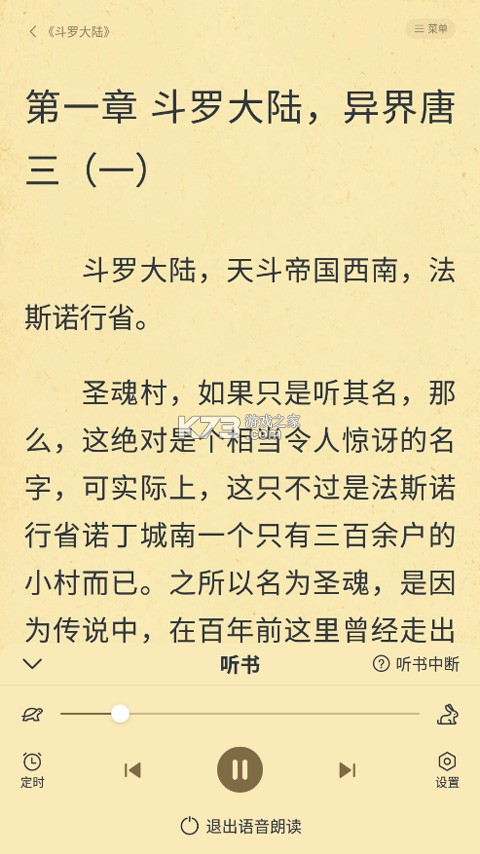 淘小说 v10.6.3 免费下载安装 淘小说 v10.6.3 免费下载安装