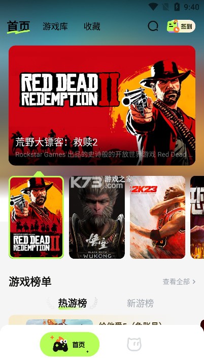 超机云游 v1.7.0 最新版下载 超机云游 v1.7.0 最新版下载