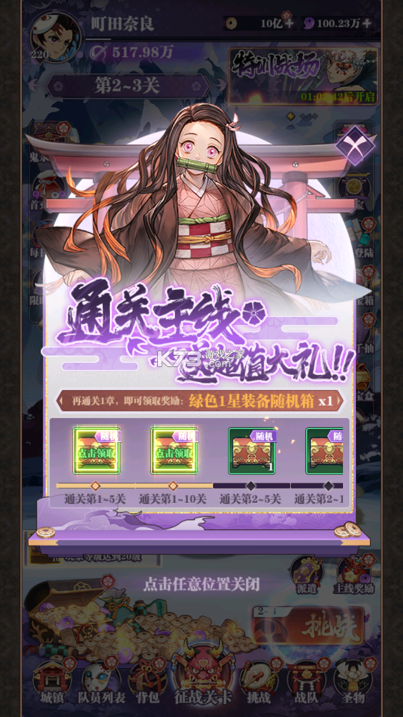 死战骑士团 v5.60.387 手游官方版下载 死战骑士团 v5.60.387 手游官方版下载