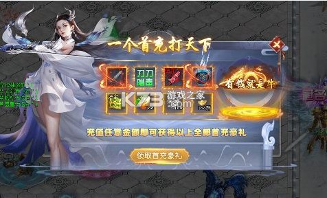 武器之王 v1.0.2 修仙分身专属版