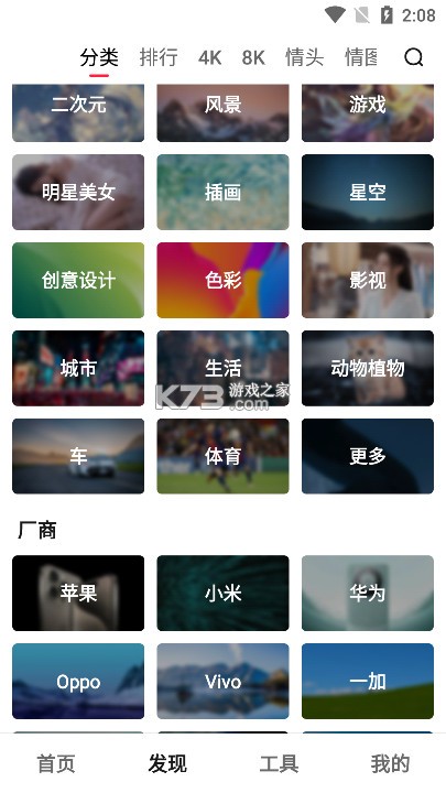 汽水壁纸 v1.4.7 app下载